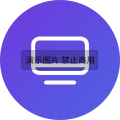 广告助手